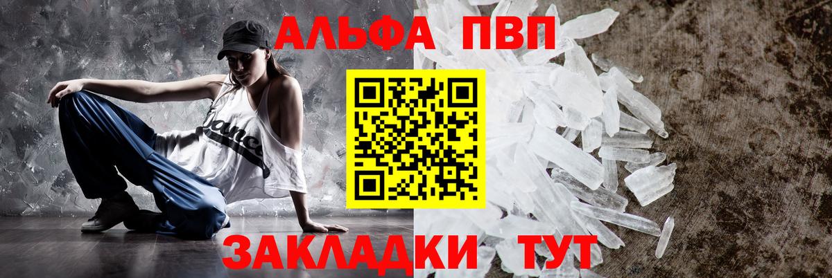 A PVP кристаллы Кулебаки