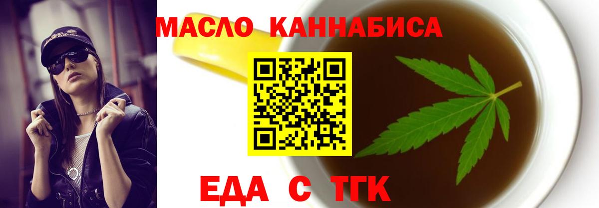 Кулебаки  Печенье с ТГК марихуана  Вход с VPN 