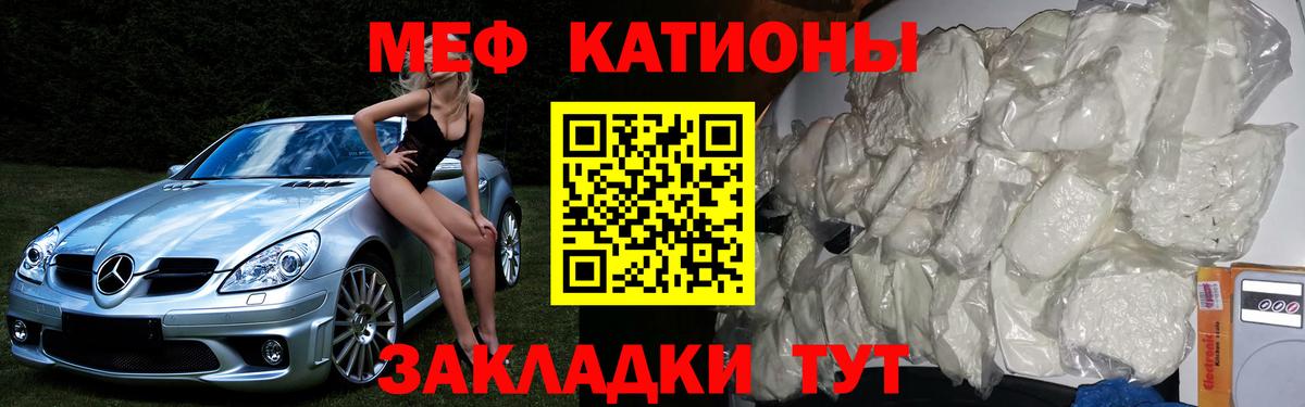 МЯУ-МЯУ кристаллы  Меф  МЕФ  Кулебаки  Вход с VPN  МЯУ-МЯУ 4 MMC 
