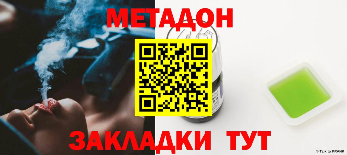 МЕТАДОН methadone  Метадон белоснежный  Кулебаки  Вход с VPN 